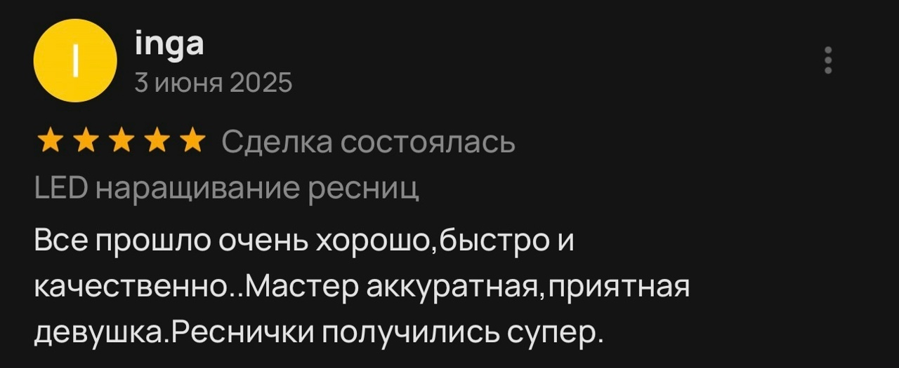 Отзыв 