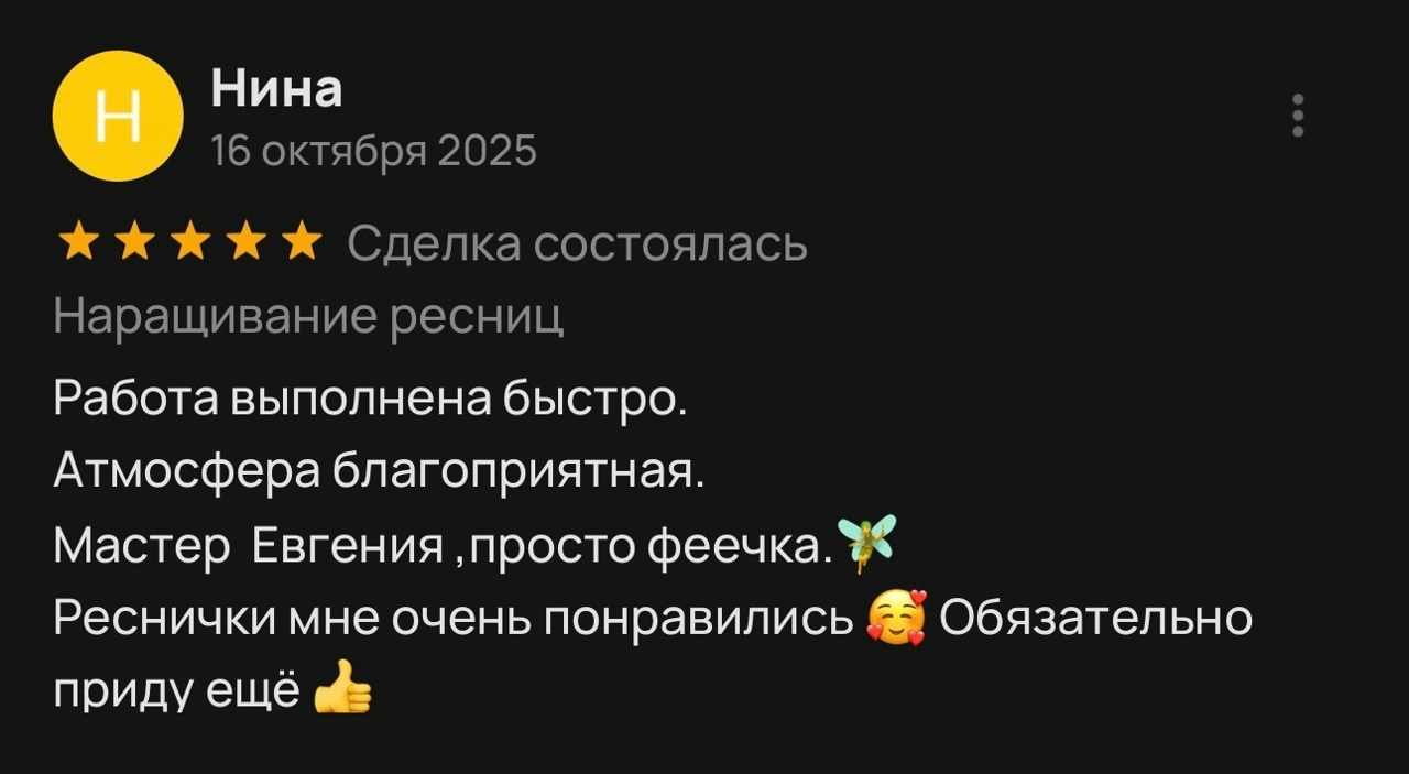 Отзыв 