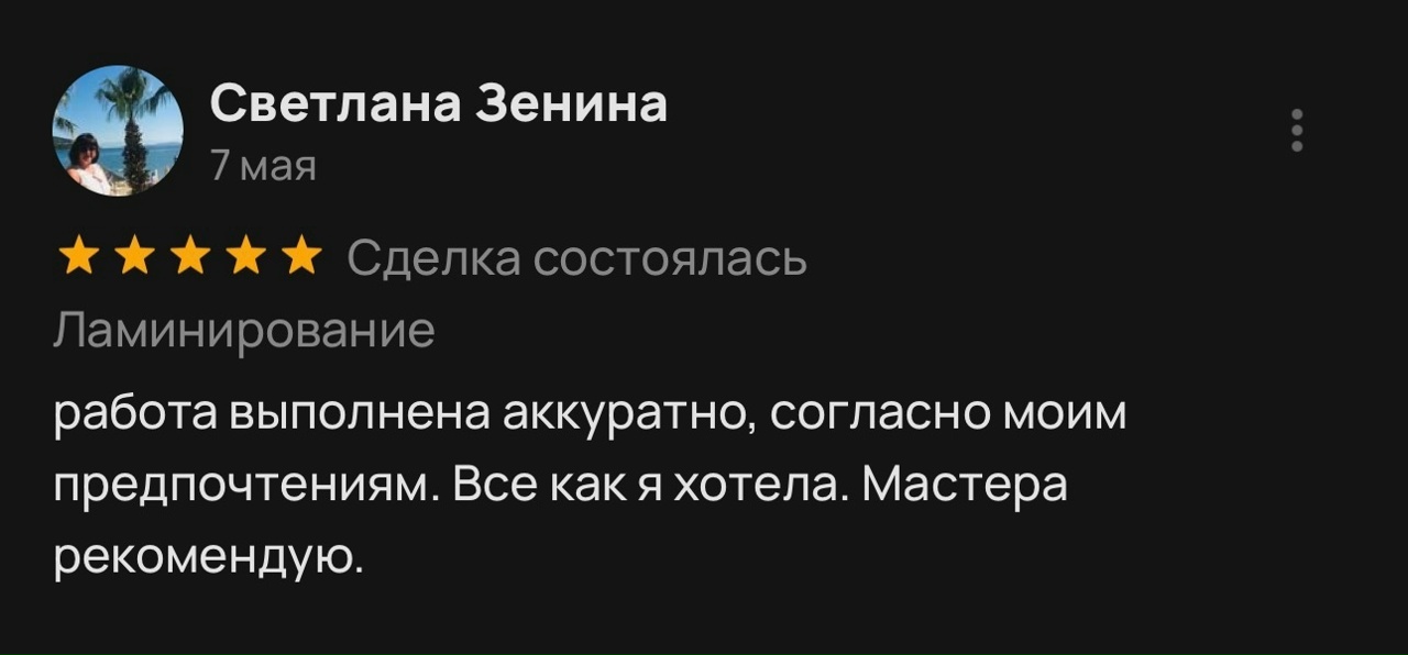 Отзыв 
